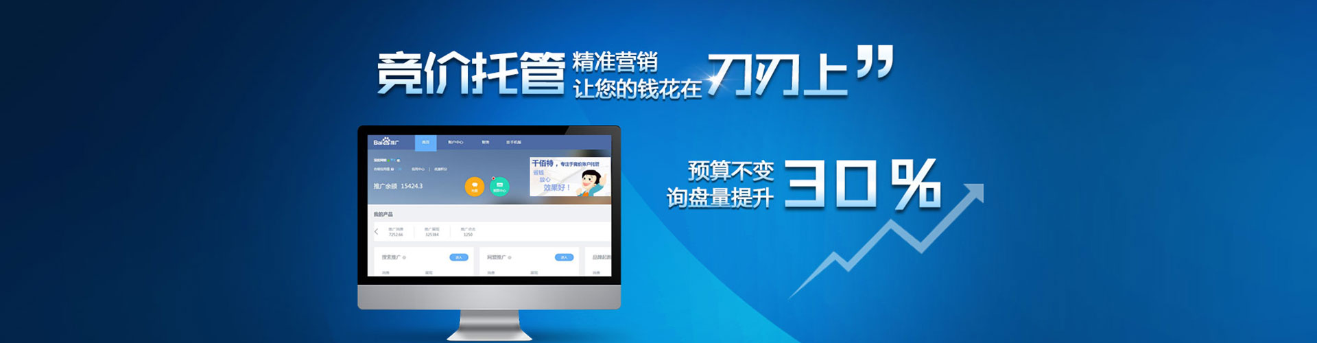 凤城信息流推广