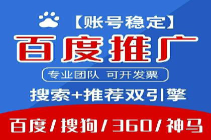 百度推广公司——品牌广告的投放技巧与效果